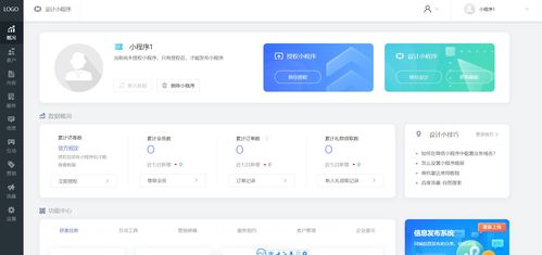 小程序制作一個(gè)需要多少錢,小程序怎么開(kāi)發(fā)自己的小程序,小程序制作流程